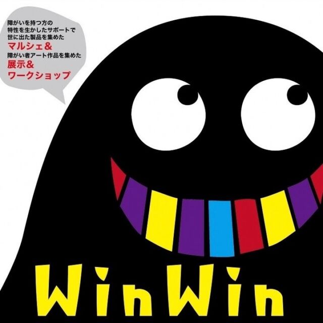 ひなたについて – ワークサポートひなた