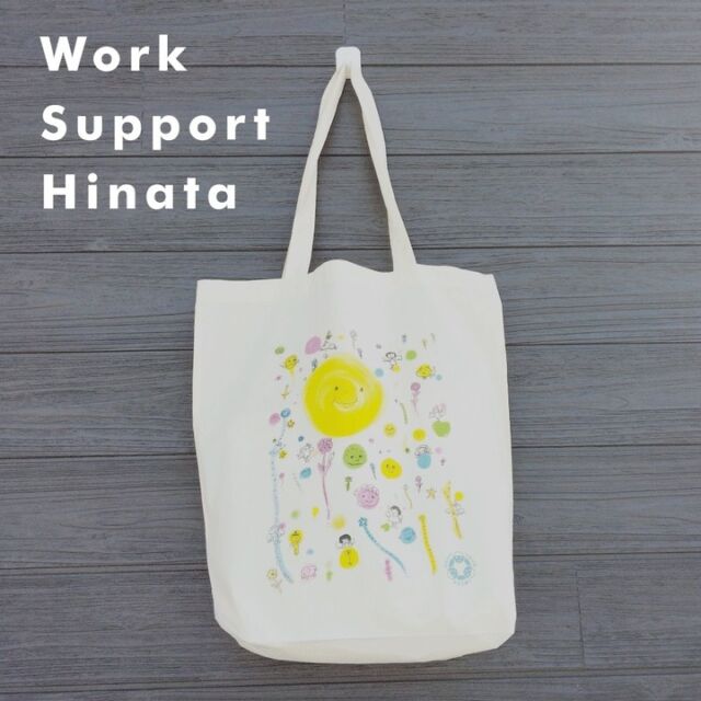 ひなたについて – ワークサポートひなた
